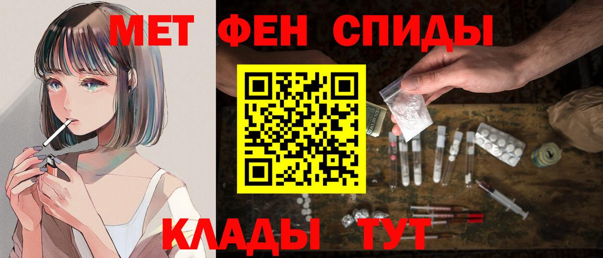 Amphetamine Розовый  Amphetamine  Славгород  Вход с VPN 