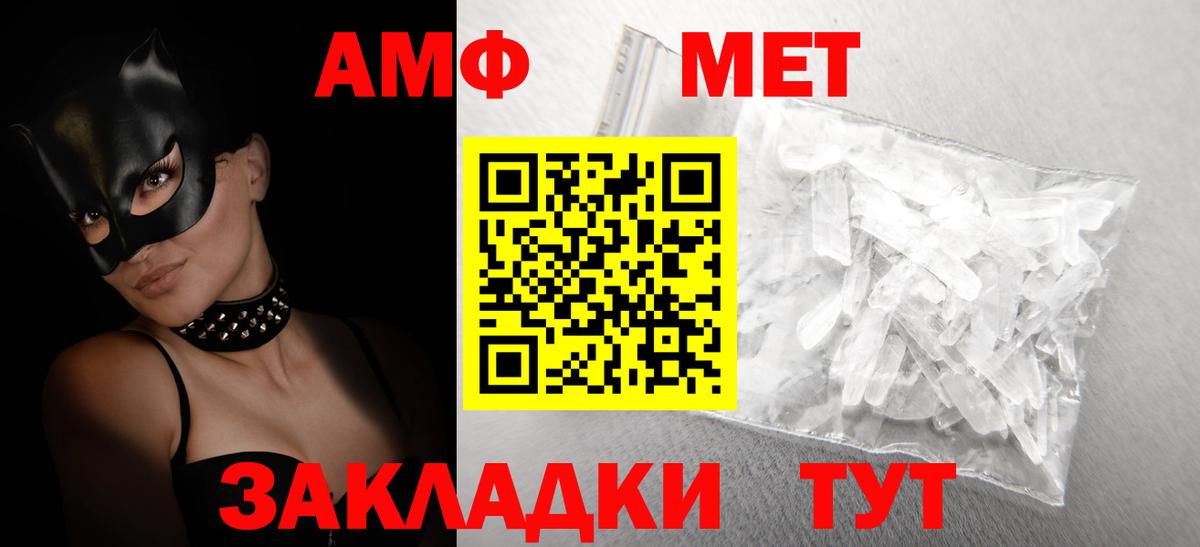 Амфетамин Premium Славгород