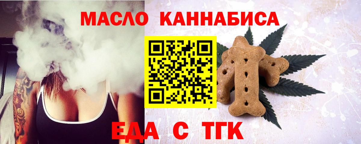 Славгород  Cannafood конопля  Вход с VPN 