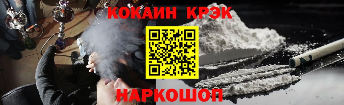 Кокаин Перу  КОКАИН FishScale  Вход с VPN  Славгород 