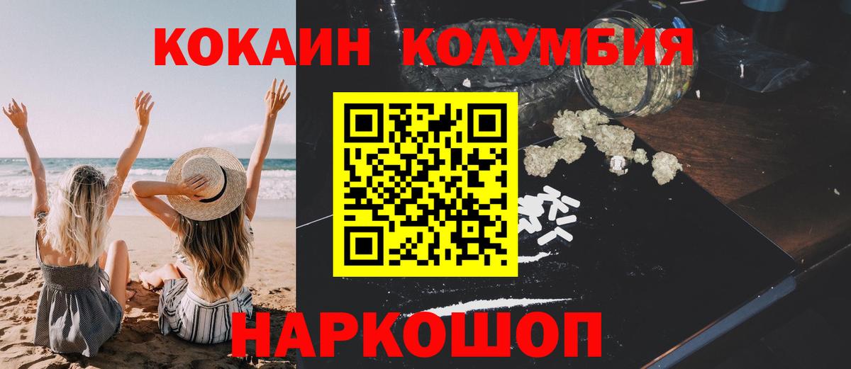 COCAIN VHQ Славгород