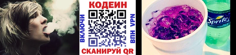 Кодеиновый сироп Lean Purple Drank  Славгород 