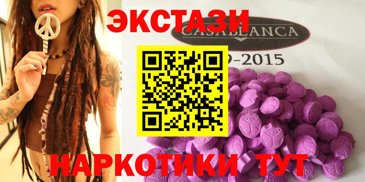 ЭКСТАЗИ XTC  Ecstasy  Славгород  Вход с VPN 