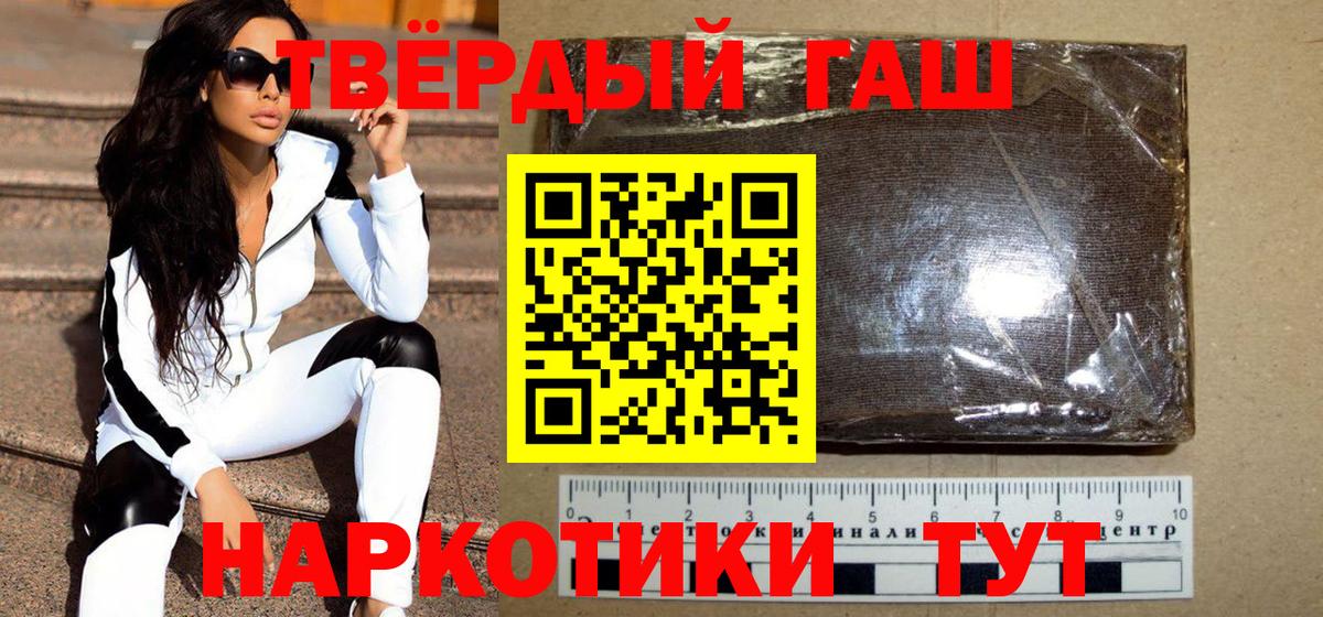 ГАШ гашик Славгород