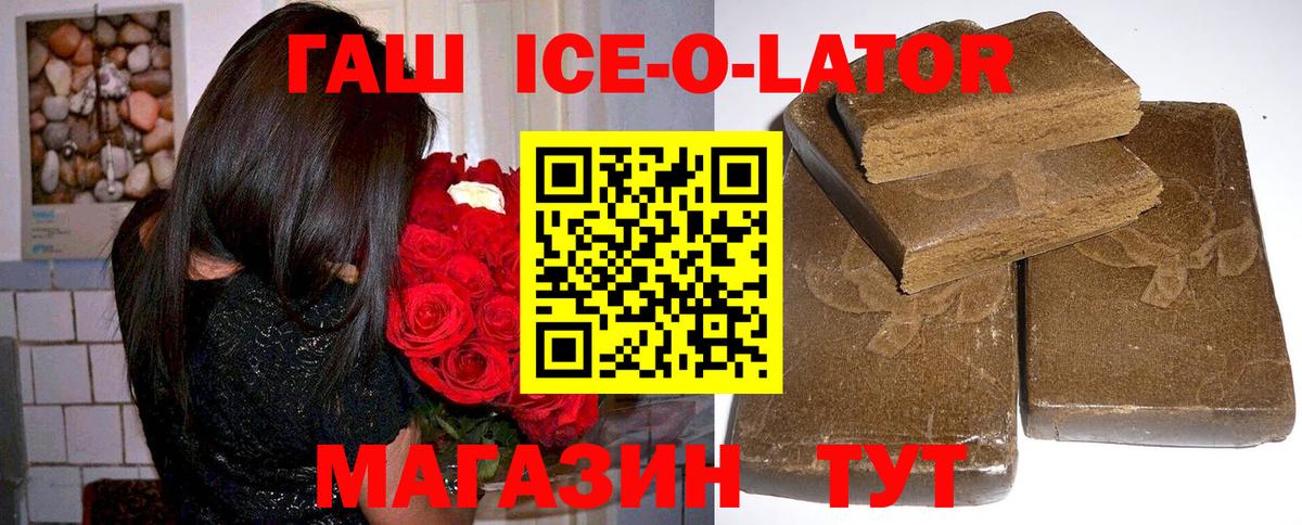 наркотики  ГАШ 40% ТГК  Гашиш Premium  Вход с VPN  Славгород 