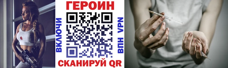 купить наркоту  Славгород  Героин VHQ 