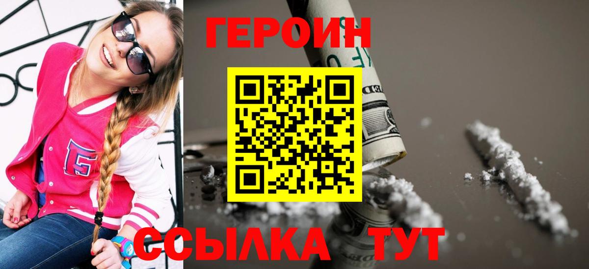 Славгород  Героин гречка  Вход с VPN 