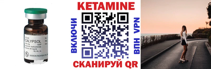 КЕТАМИН VHQ  закладки  Славгород 