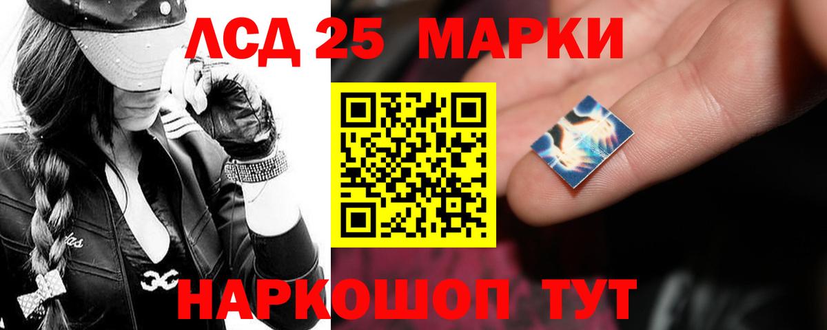 Славгород  LSD-25 экстази кислота  Вход с VPN  LSD-25 экстази кислота 