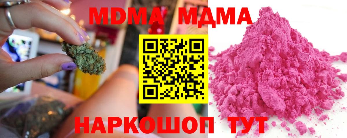 Славгород  MDMA Molly  Вход с VPN 