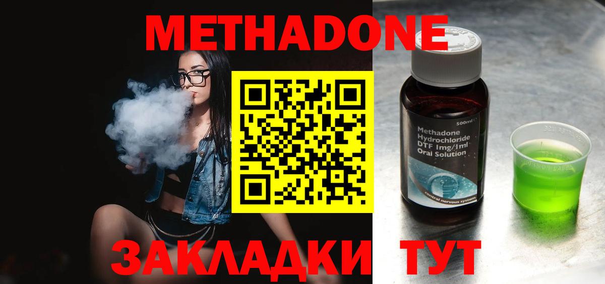 Славгород  Метадон белоснежный  МЕТАДОН белоснежный  Вход с VPN 