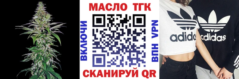 Дистиллят ТГК концентрат закладки Славгород