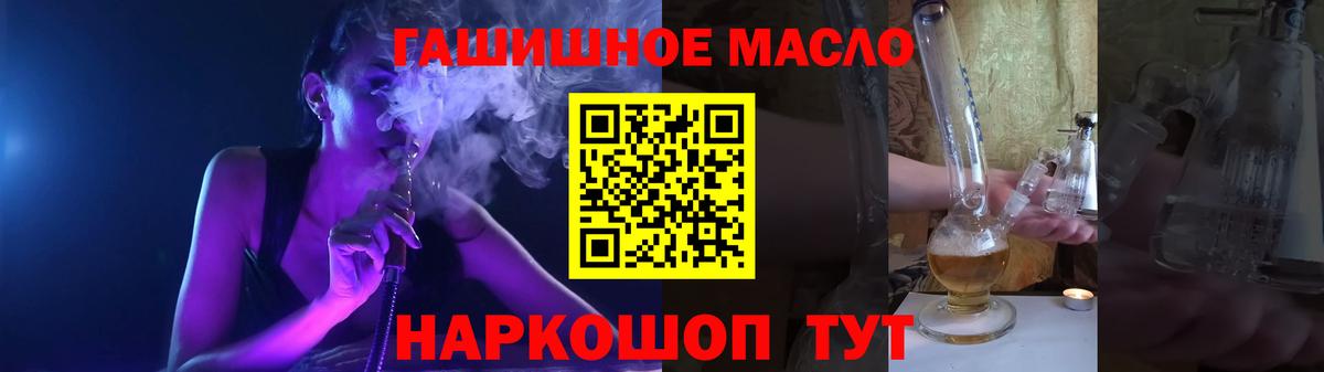 ТГК жижа Славгород